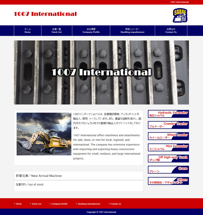 1007International website